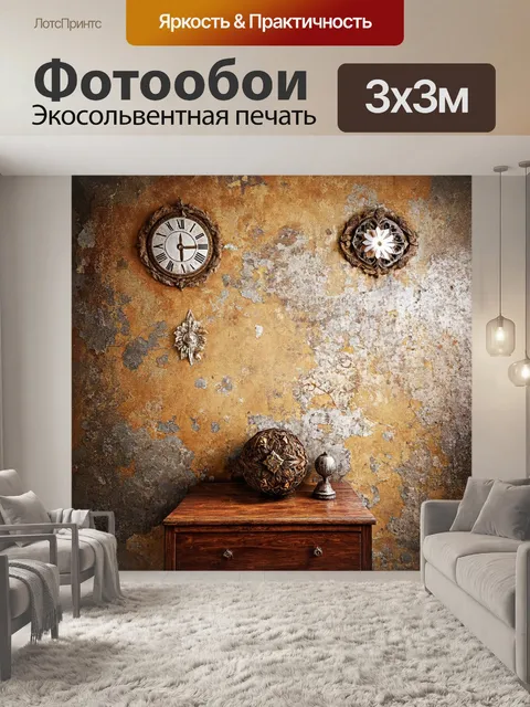 Фотообои лофт, изображающие орнаменты на старых стенах с эффектом потёртости и изношенности, создавая эстетику времени