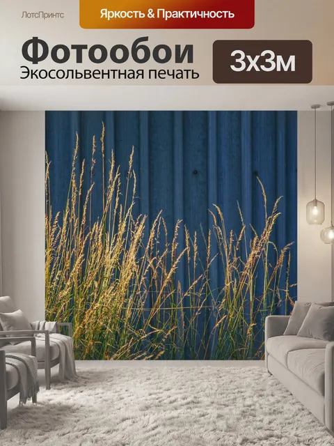 Фотообои Природа