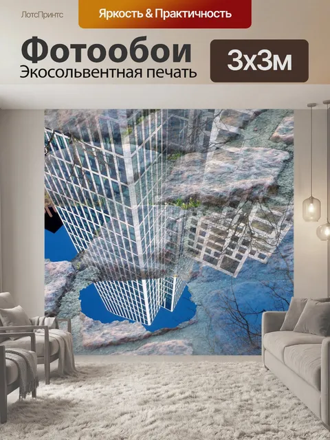 Фотообои Архитектура