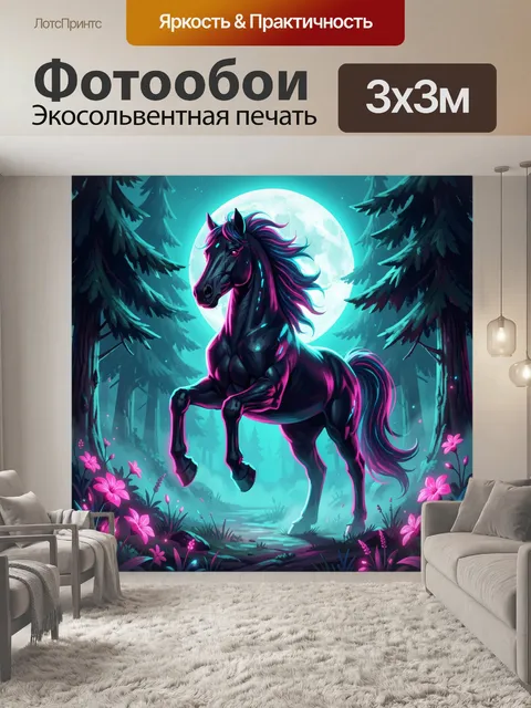 Фотообои Неоновый конь в лунном лесу