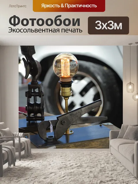 Фотообои Орнамент