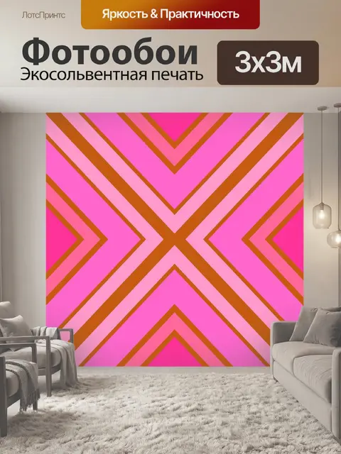 Фотообои Розовый
