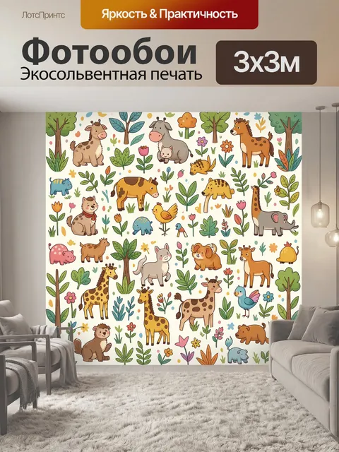 Фотообои Детский лес с животными