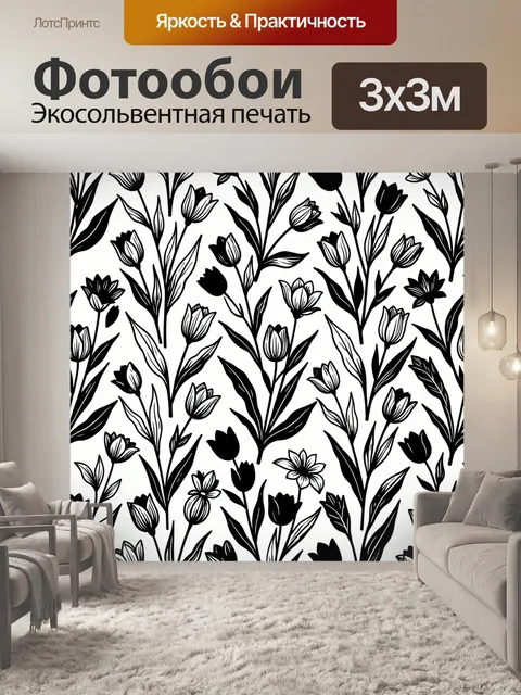 Фотообои Тюльпаны и листья в контуре