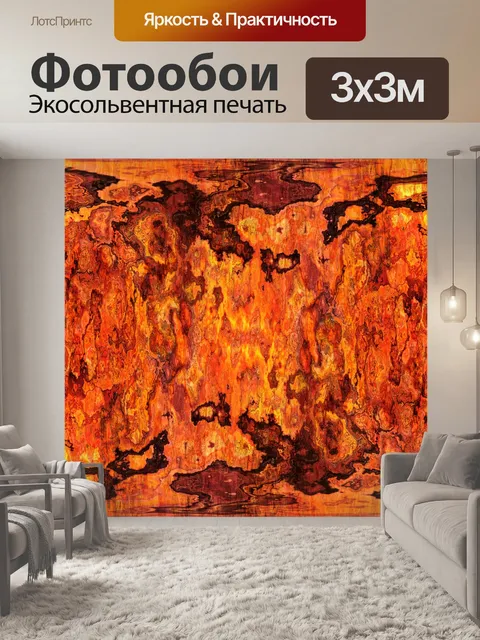 Фотообои Гранж ржавчины красный фон текстуры