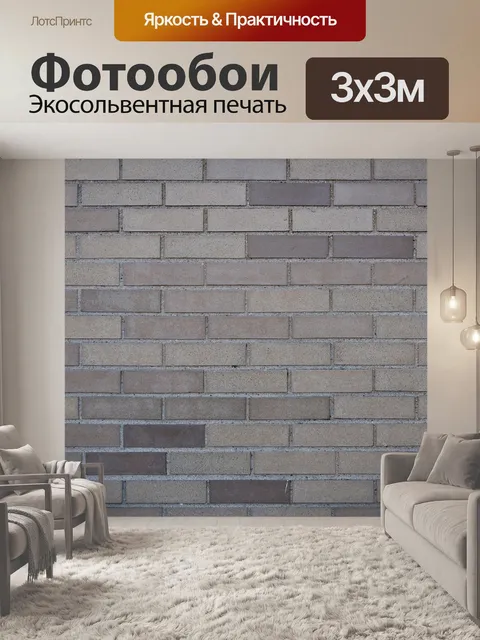 Фотообои Текстура