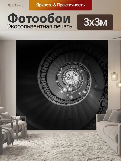 Фотообои Подъезд