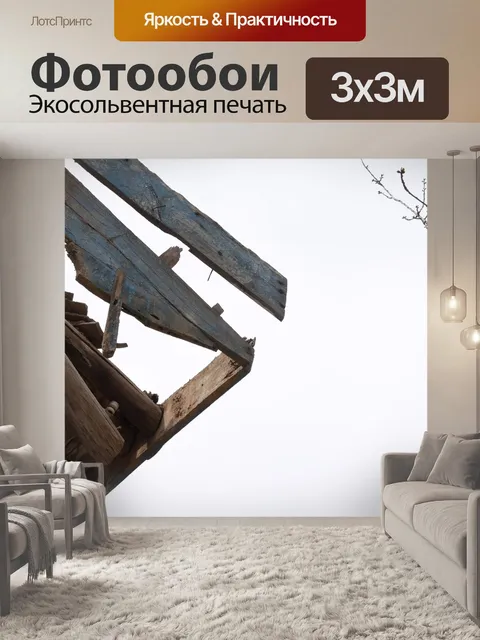 Фотообои Пейзаж