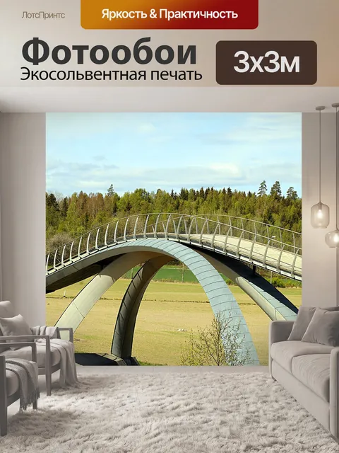 Фотообои Мост