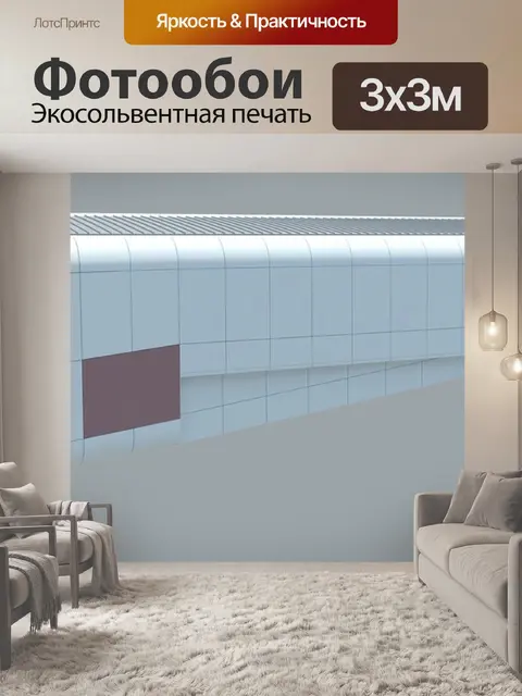 Фотообои Архитектуры