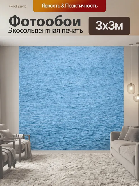 Фотообои Текстура