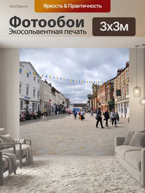 Фотообои Город