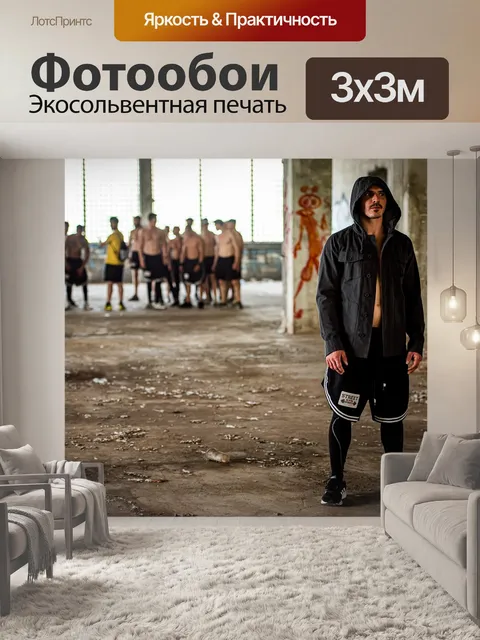 Фотообои Спорт