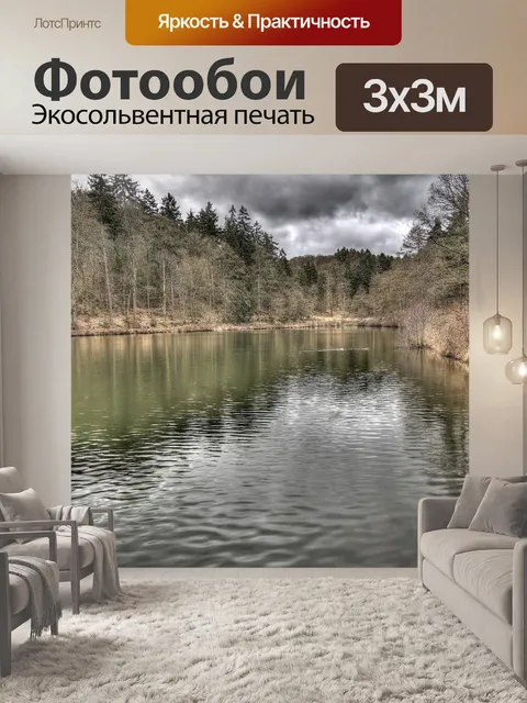 Фотообои Озеро