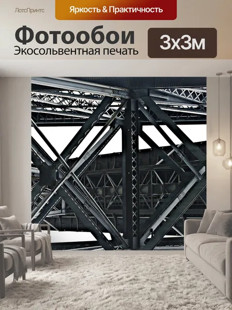 Фотообои Мост