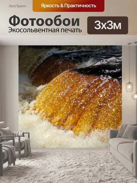 Фотообои Торфяная Речная вода 1