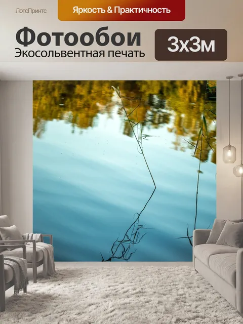 Фотообои Вода