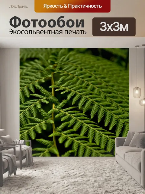 Фотообои Листья