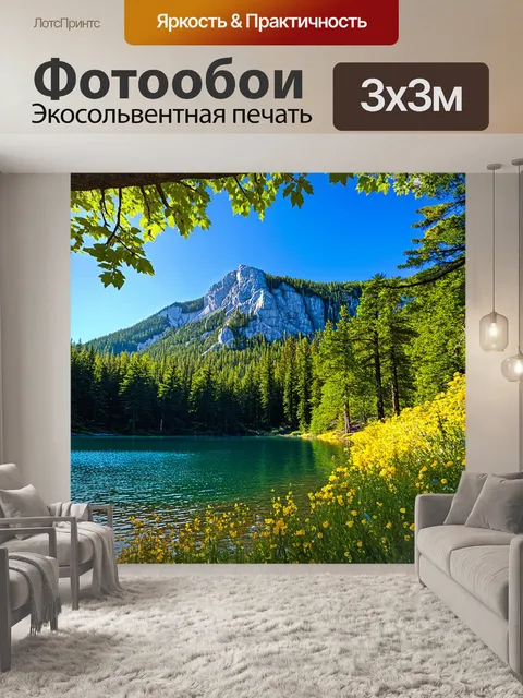 Фотообои скалистые утесы, обрамляющие кристально чистое горное озеро, окруженное дремучими лесами и редкими цветами
