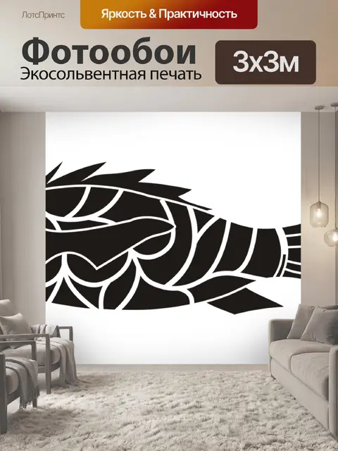 Фотообои Рыбы