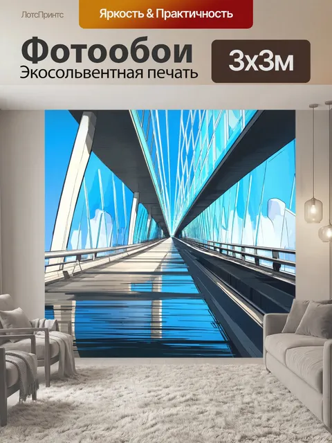 Фотообои современный мост, обрамленный стеклянными конструкциями, с отражениями в окружающей воде