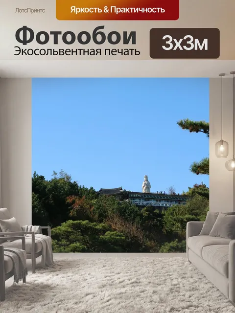 Фотообои Дерево