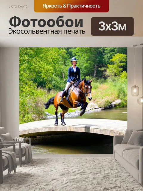 Фотообои лошадь, скачущая через мостик на берегу реки