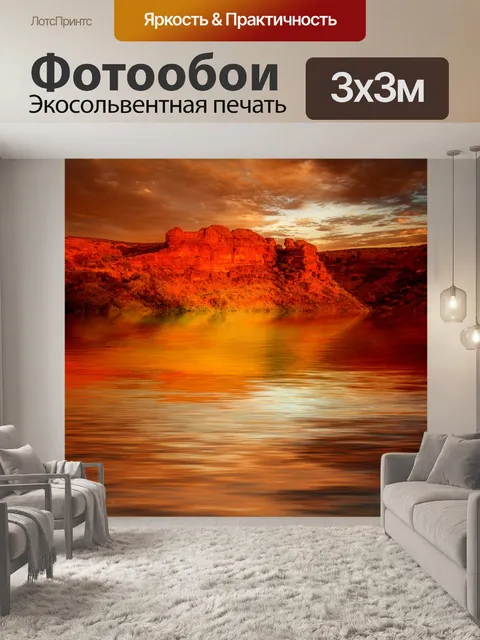 Фотообои Фон