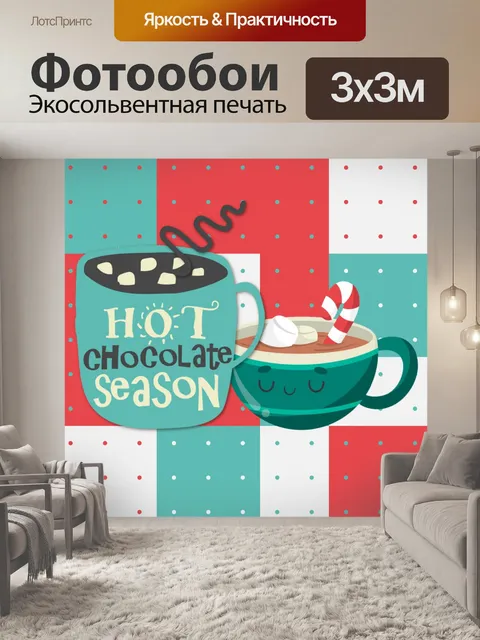 Фотообои Иллюстрация горячего шоколада