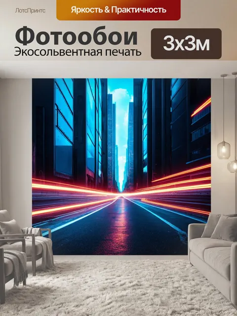 Фотообои абстракция в стиле киберпанк
