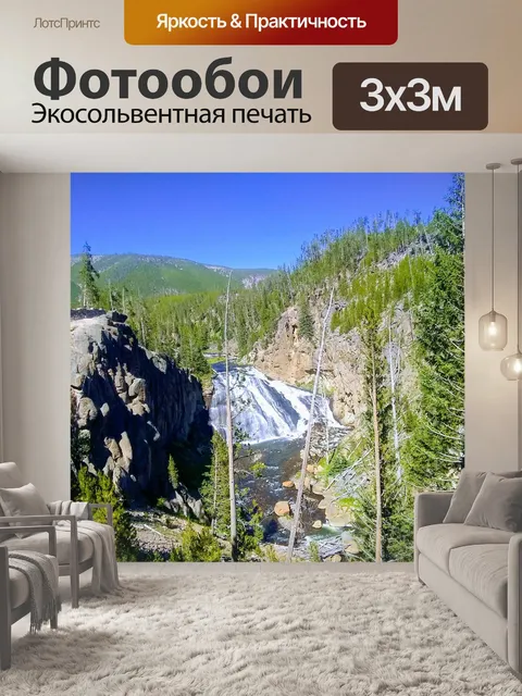 Фотообои Водопад