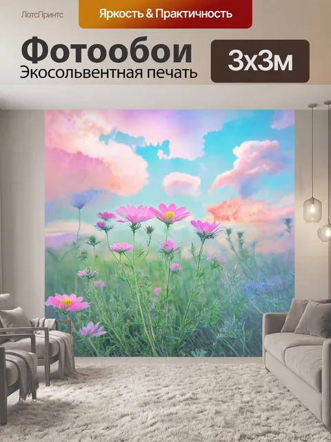 Фотообои цветы в стиле абстракции, небесные цветы, комбинация облаков и растений, мягкие пастельные тона