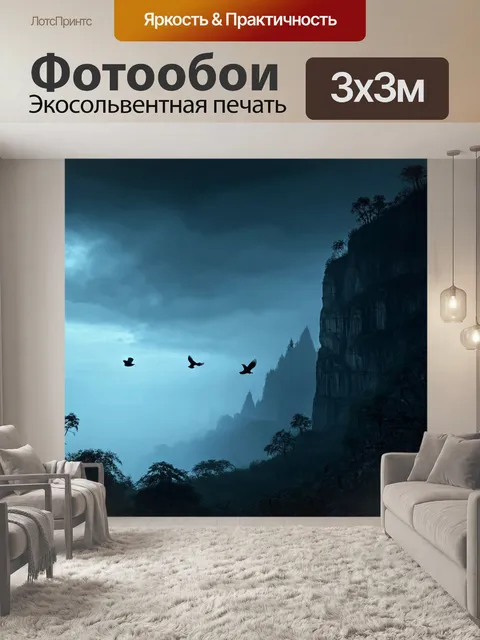 Фотообои природа в стиле готический