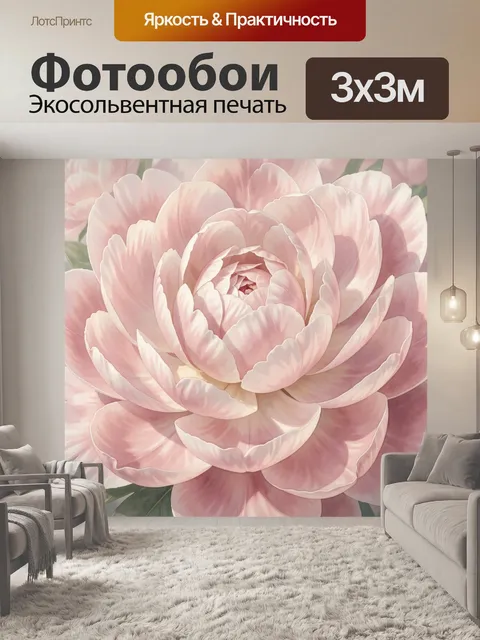 Фотообои Нежный розовый пион крупным планом