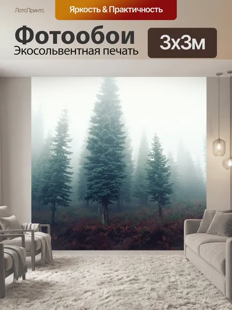 Фотообои Елей
