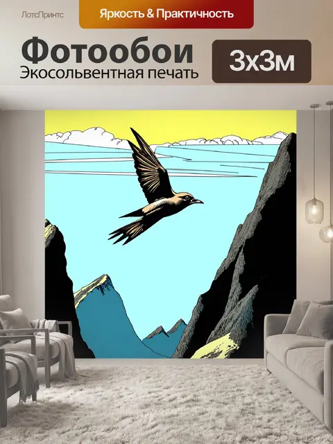 Фотообои птица, повисающая в воздухе среди гор, использование динамических линий и контрастных цветов, стиль комиксов