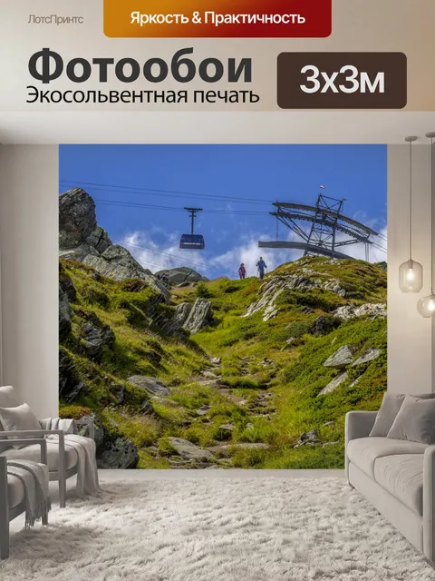 Фотообои Вагон фуникулера