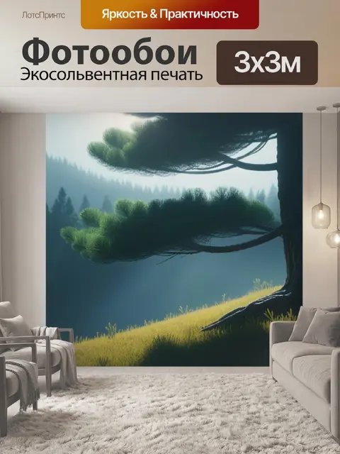 Фотообои пейзаж с сосна