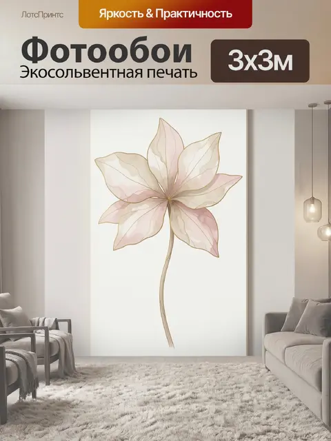 Фотообои Нежный цветок с золотым контуром