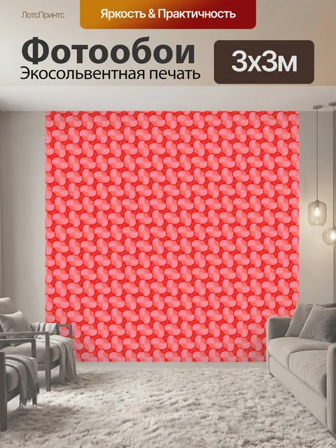 Фотообои Орнамент