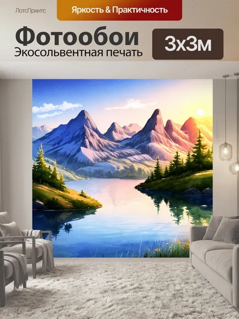 Фотообои создайте изображение красивого аниме-ландшафта с изящными горами и живописным озером на фоне заката