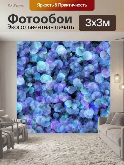 Фотообои Абстрактный фон точки узор