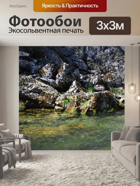 Фотообои Вода