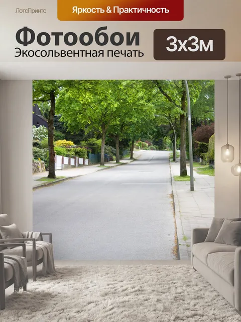 Фотообои Фон