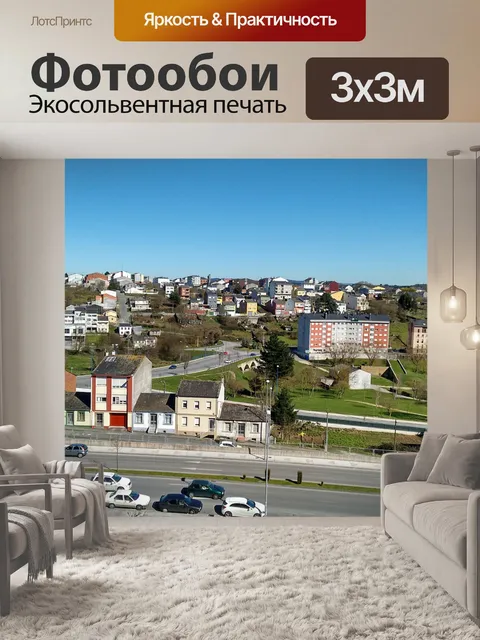 Фотообои Луго