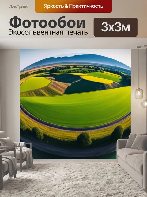 Фотообои пейзаж с кругом красивый