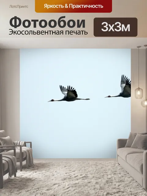 Фотообои Кран