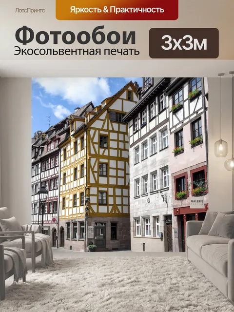 Фотообои Архитектура