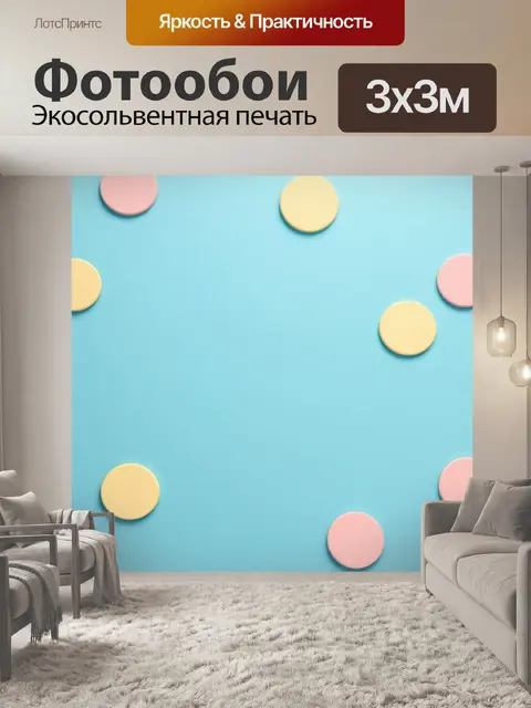 Фотообои гладкие пастельные овалов и треугольников на фоне мягкой текстуры