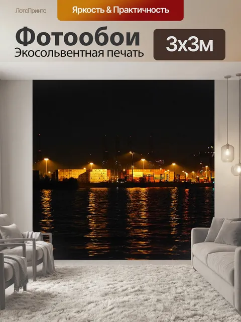 Фотообои Гамбург